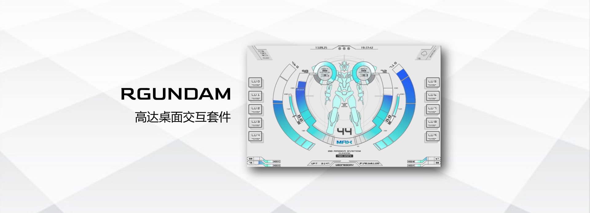 Rainmeter Gundam 桌面插件